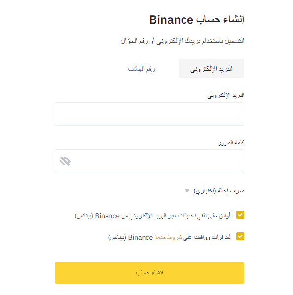 كتابة البريد الاكتروني وكلمة السر المكونة من ثمانية ارقام