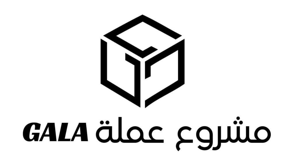 مشروع عملة GALA